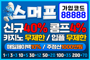 다크걸(88888)(02)-스머프-300x200.png