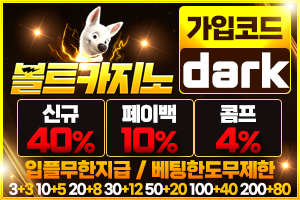 다크걸볼트300x200[dark].png