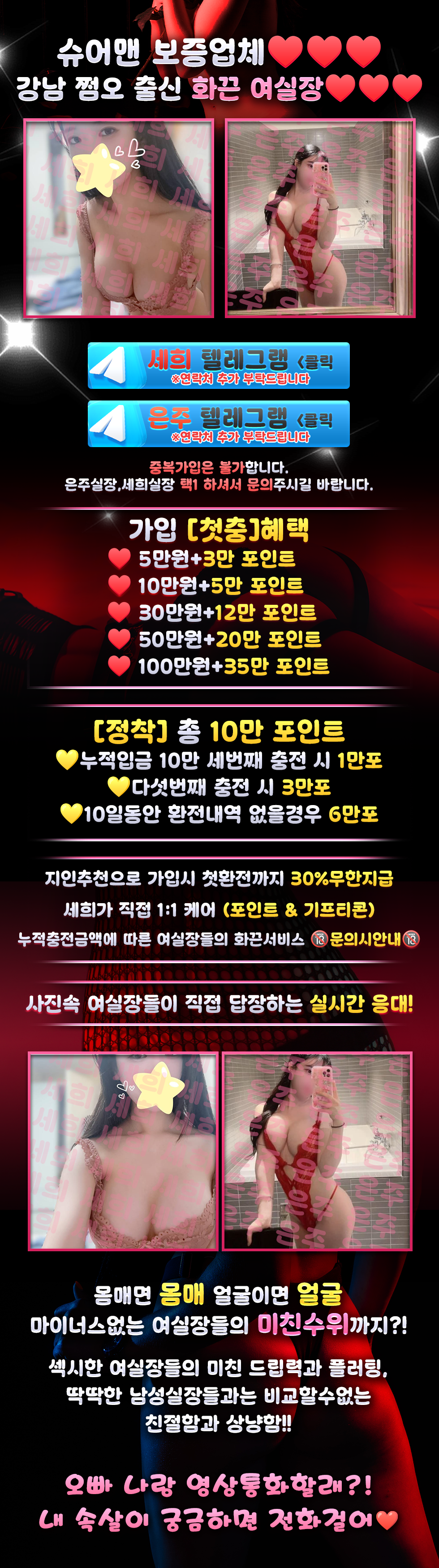 랜딩 세희은주.png