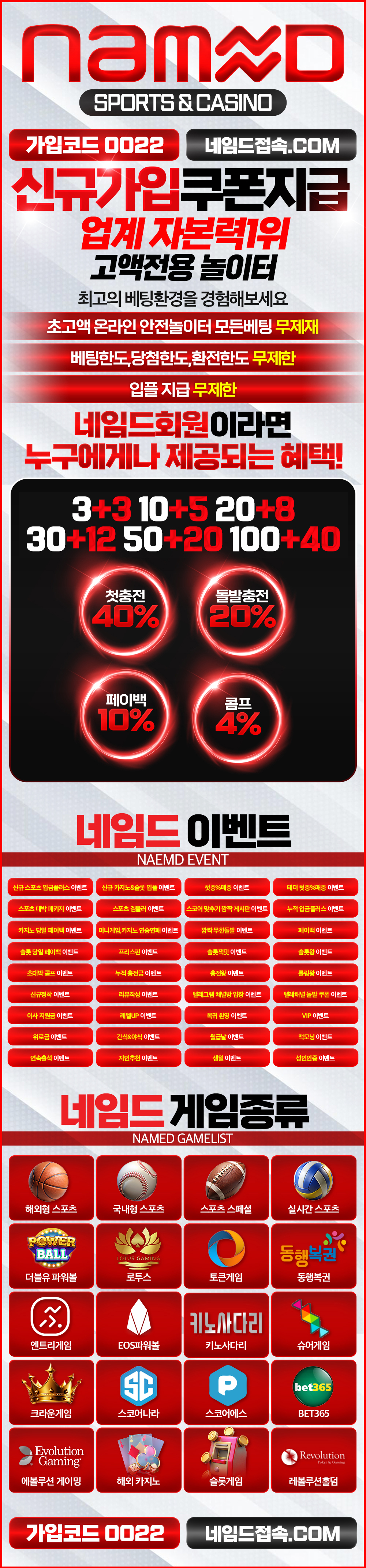 네임드 랜딩.jpg