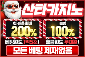 산타_300x200.png